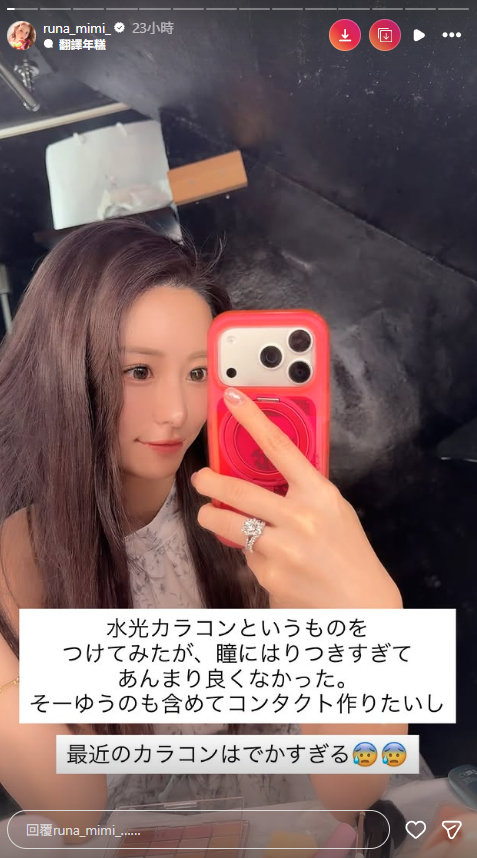 不良一族尋愛記2|美美菜是誰?29歲仙氣紅牌女公關起底5件事!與某男成員舊識關係