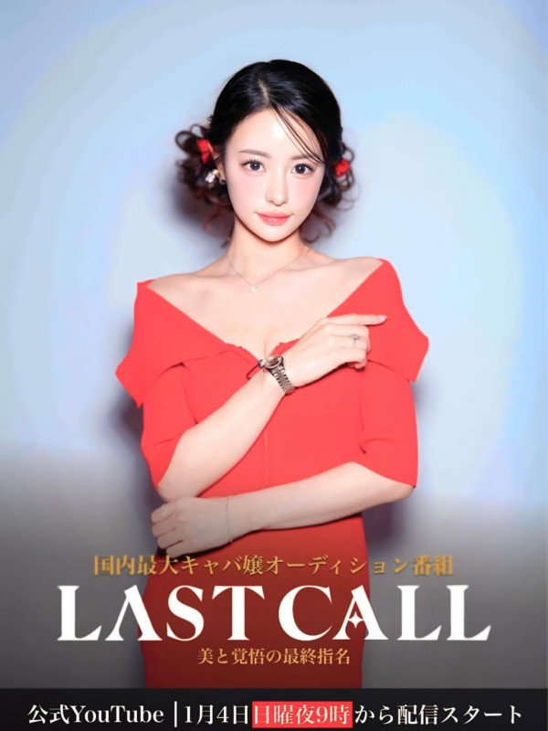 不良一族尋愛記2|美美菜是誰?29歲仙氣紅牌女公關起底5件事!與某男成員舊識關係
