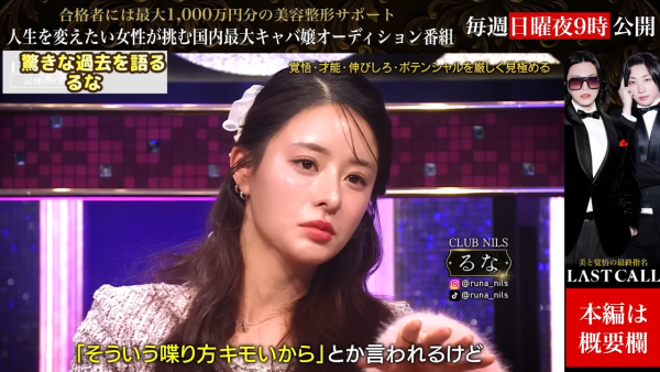 不良一族尋愛記2|美美菜是誰?29歲仙氣紅牌女公關起底5件事!與某男成員舊識關係