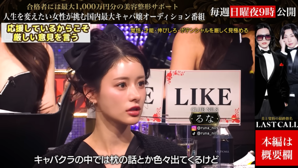 不良一族尋愛記2｜美美菜是誰？29歲仙氣紅牌女公關起底5件事！與某男成員舊識關係