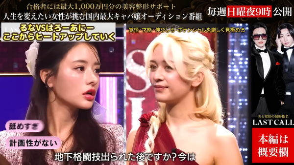 不良一族尋愛記2｜美美菜是誰？29歲仙氣紅牌女公關起底5件事！與某男成員舊識關係