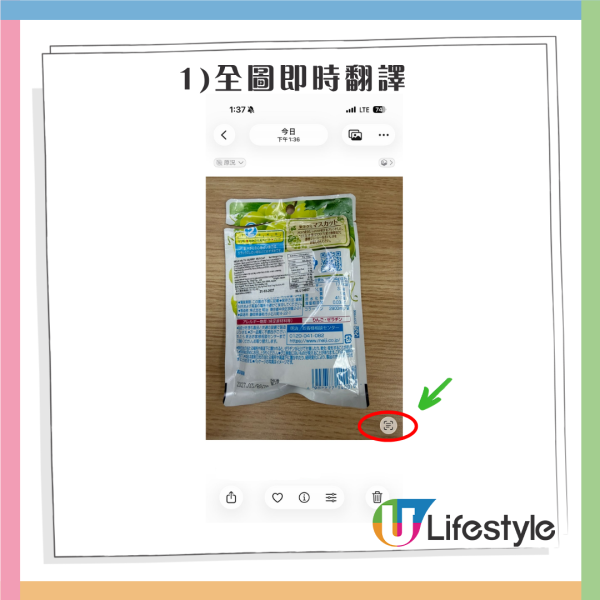 iPhone實用教學｜去旅行看不懂菜單路牌？相機拍照一鍵翻譯超方便 