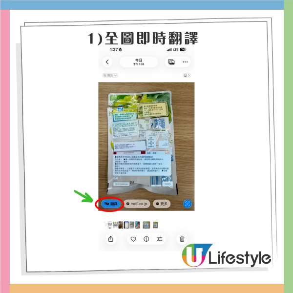 iPhone實用教學｜去旅行看不懂菜單路牌？相機拍照一鍵翻譯超方便 