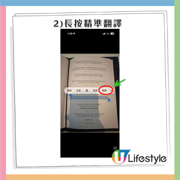 iPhone實用教學｜去旅行看不懂菜單路牌？相機拍照一鍵翻譯超方便 