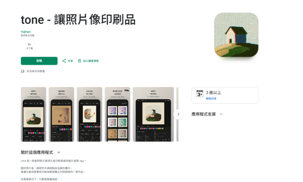 Google Play Store Google Play Store