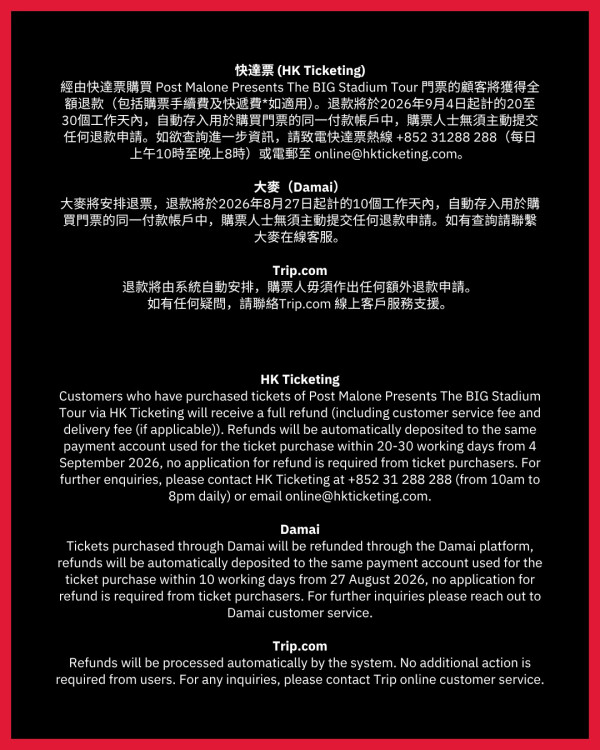 Post Malone香港启德演唱会宣布无限期延期！开场前3星期突然通知遭歌迷洗版式炮轰