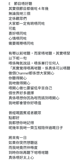 余迪偉Talk騷被指情緒勒索「唔買遭天譴」 官方聲明引爆爭議辣㷫網民:好失望