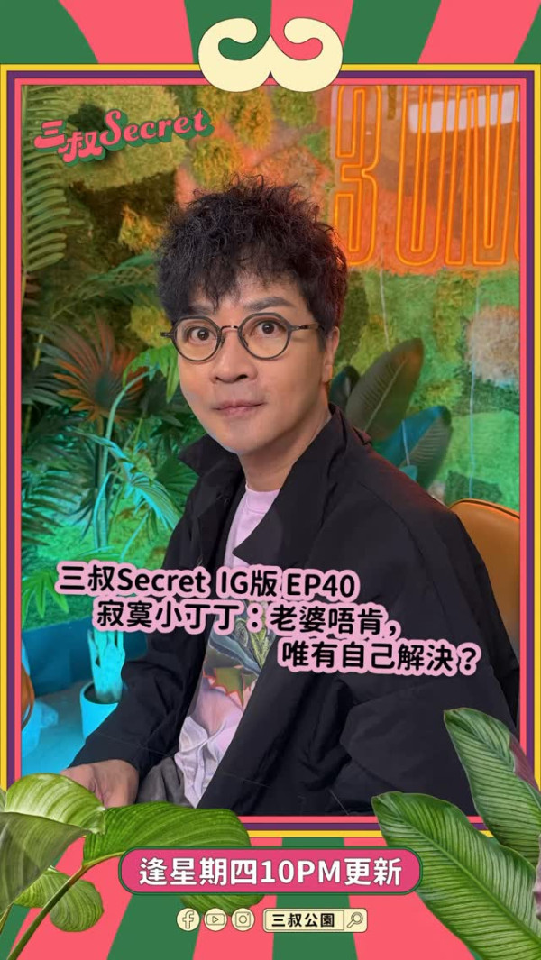 余迪偉Talk騷被指情緒勒索「唔買遭天譴」　官方聲明引爆爭議辣㷫網民：好失望