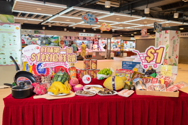 置富第一城．集「鮮味第一城 $1蚊搶鮮餸」推廣活動（相片由相關機構提供）