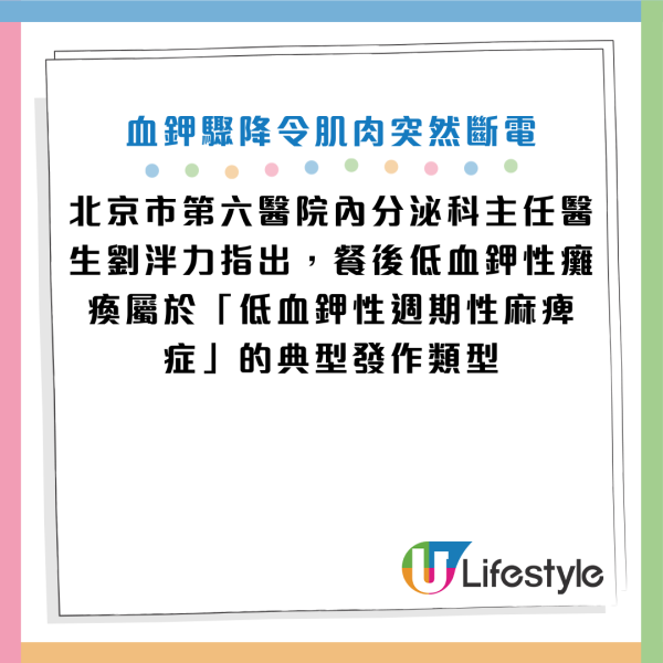圖片資料來源：《人民日報健康客戶端》