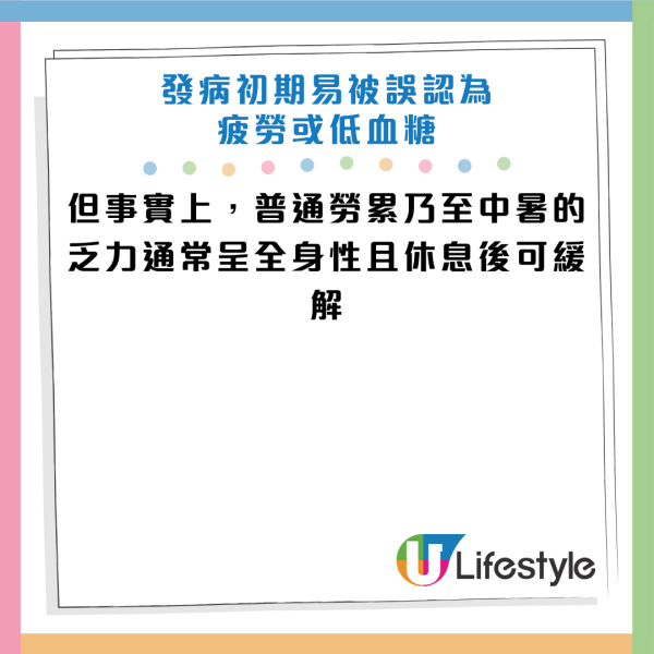 圖片資料來源：《人民日報健康客戶端》