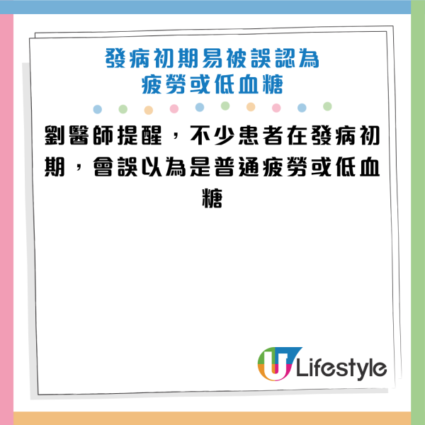 圖片資料來源：《人民日報健康客戶端》