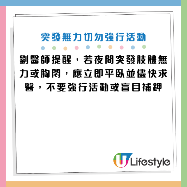 圖片資料來源：《人民日報健康客戶端》