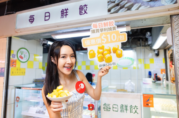 置富第一城．集「鮮味第一城 $1蚊搶鮮餸」推廣活動（相片由相關機構提供）