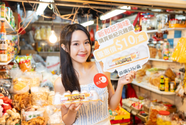 置富第一城．集「鮮味第一城 $1蚊搶鮮餸」推廣活動（相片由相關機構提供）