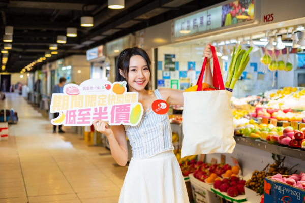 置富第一城．集「鮮味第一城 $1蚊搶鮮餸」推廣活動（相片由相關機構提供）