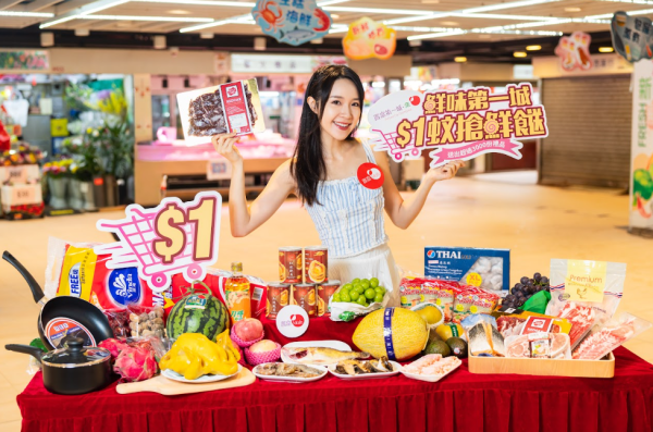 置富第一城．集「鮮味第一城 $1蚊搶鮮餸」推廣活動（相片由相關機構提供）