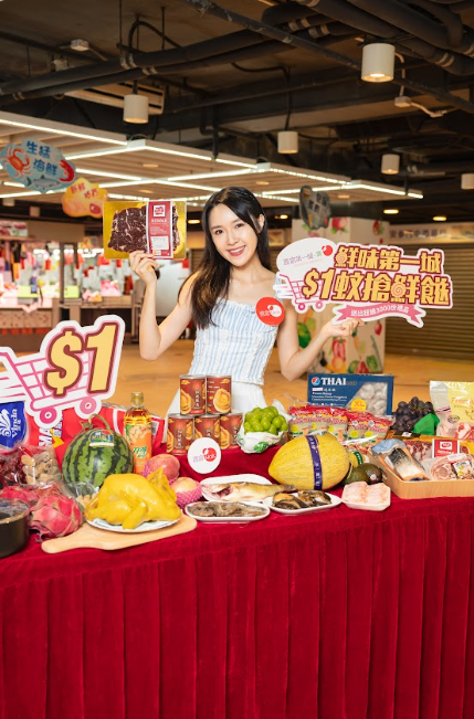 置富第一城．集「鮮味第一城 $1蚊搶鮮餸」推廣活動（相片由相關機構提供）