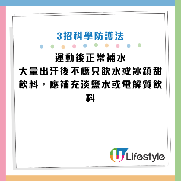 圖片資料來源：《人民日報健康客戶端》