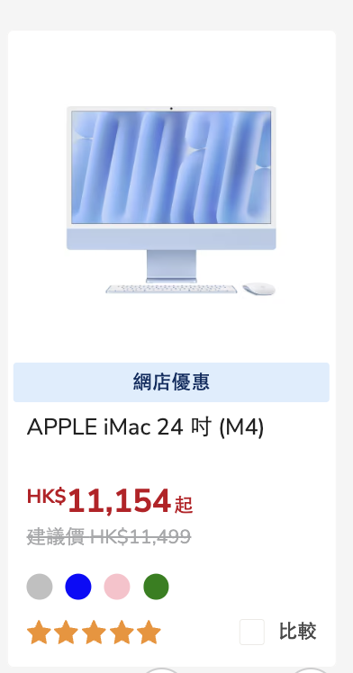 平玩M4晶片！豐澤網店Apple優惠一覽 Mac mini減$700，M5 iPad Pro兩尺寸現貨齊減價 