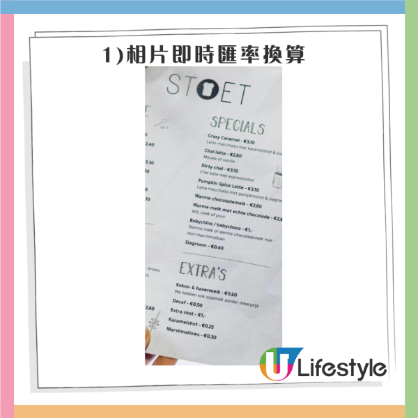 iPhone實用教學|旅行記帳購物必學!iPhone相機+備忘錄一鍵變港幣