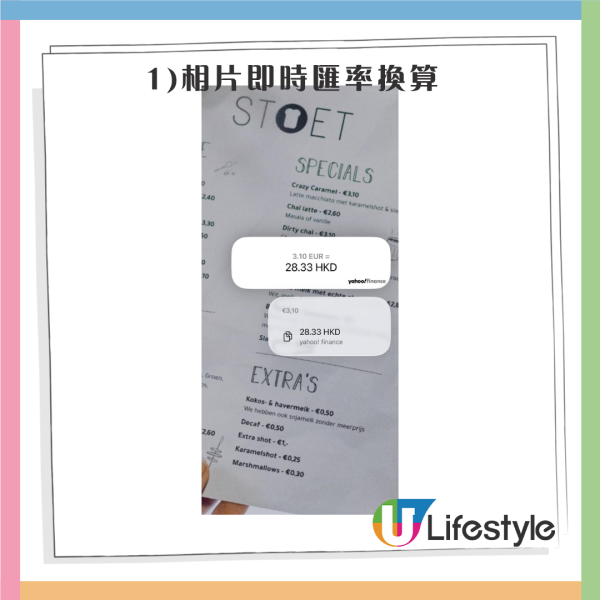 iPhone實用教學|旅行記帳購物必學!iPhone相機+備忘錄一鍵變港幣
