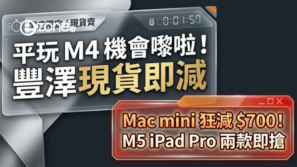 突發送大禮！Apple佛心免費升級部分訂單 最多賺足$2,351仍有人不滿？