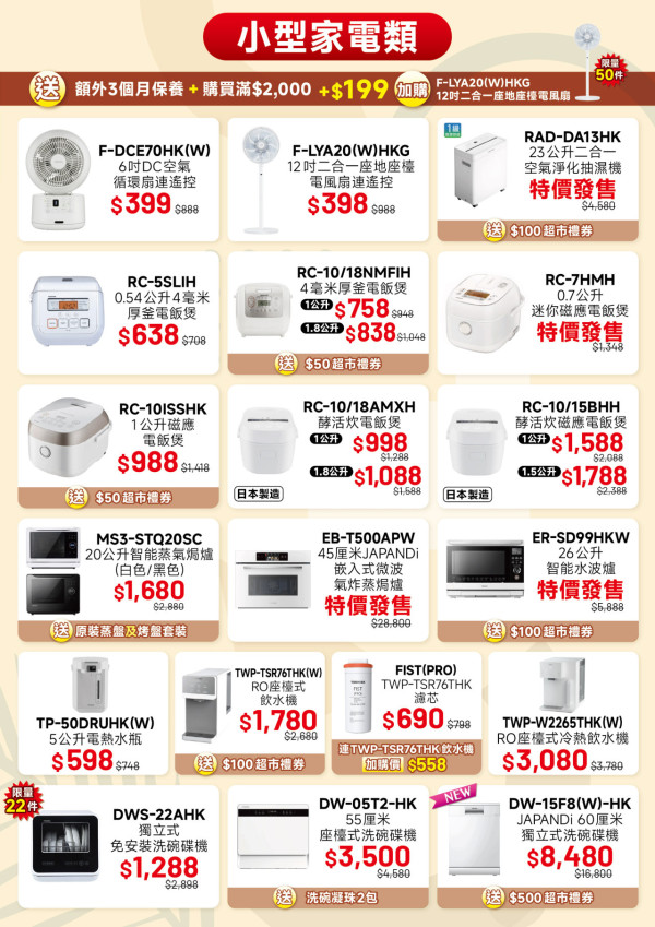 电器优惠｜苏宁TOSHIBA优惠展低至37折！家电/电视/空调$1688起！加$399换购32寸智能电视