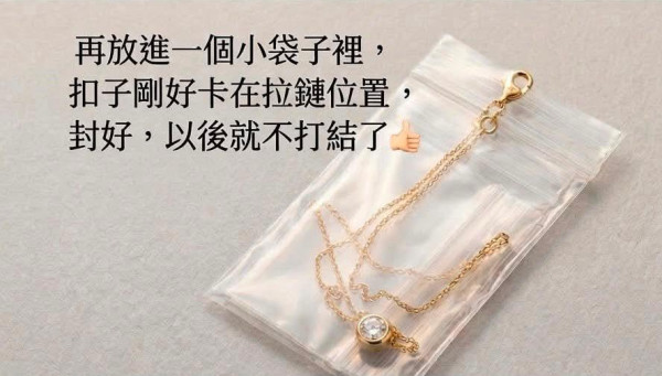 手链/项链打结怎么办?饰品店教用一支牙签秒速解结!