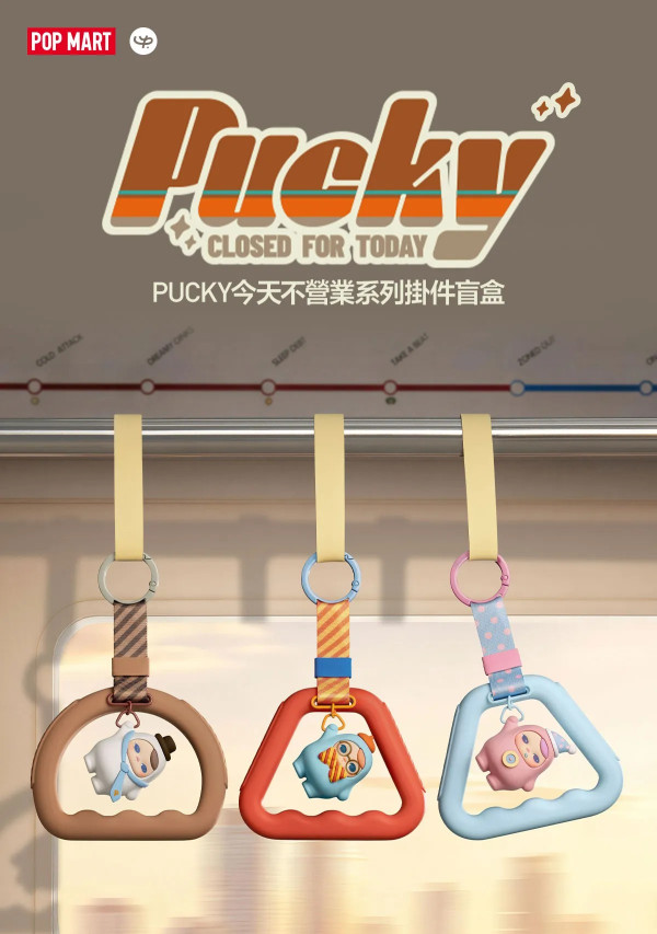 PUCKY今天不營業系列 ‑ 掛件盲盒