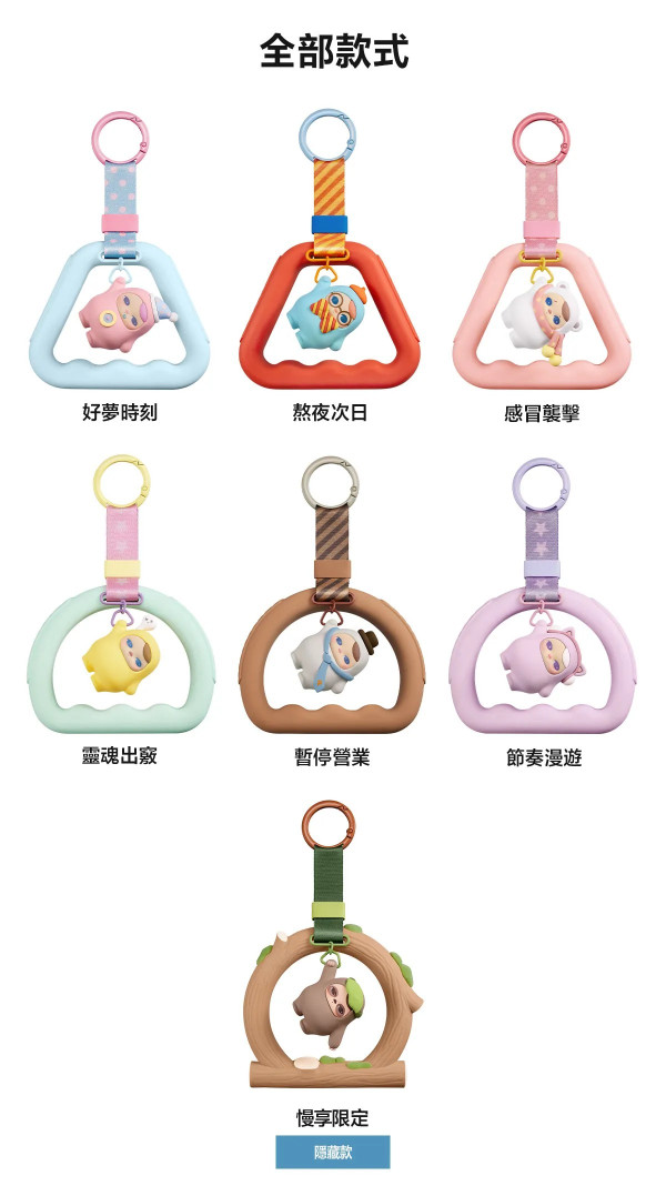 PUCKY今天不營業系列 ‑ 掛件盲盒