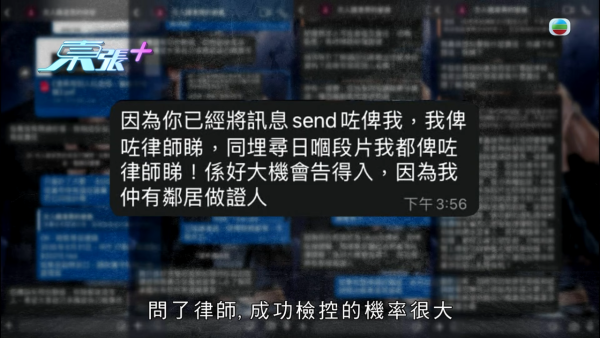 東張女神廖倬竩正義圍剿「性病拳王」父母!霸氣以手擋門對質臨危不亂一戰封神