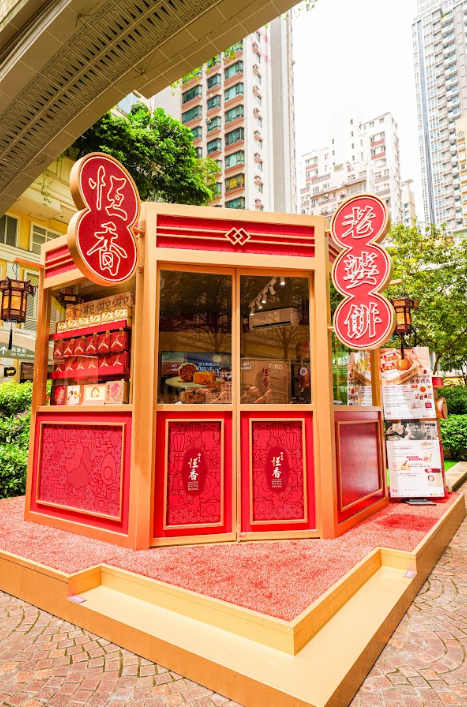 「恆香中秋慶典．月餅期間限定店」登陸利東街（相片由相關機構提供）