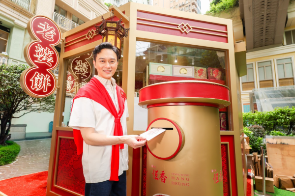 「恆香中秋慶典．月餅期間限定店」登陸利東街（相片由相關機構提供）