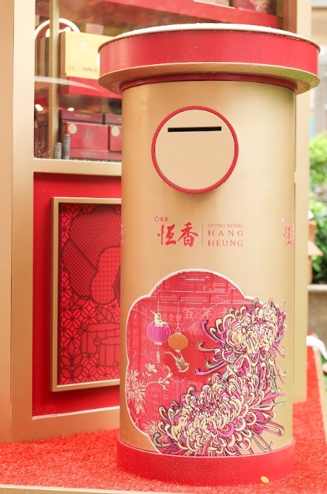 「恆香中秋慶典．月餅期間限定店」登陸利東街（相片由相關機構提供）