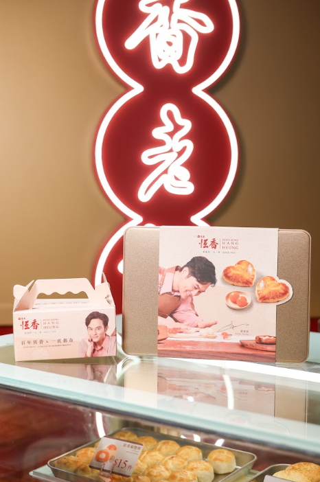 「恆香中秋慶典．月餅期間限定店」登陸利東街（相片由相關機構提供）