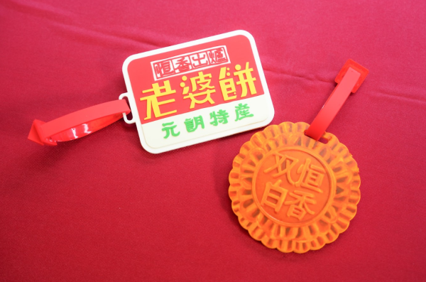 「恆香中秋慶典．月餅期間限定店」登陸利東街（相片由相關機構提供）