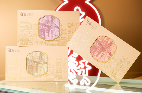 利東街恆香月餅期間限定店月餅（相片由相關機構提供）