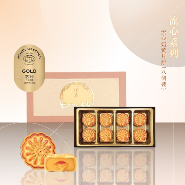 利東街恆香月餅期間限定店月餅（相片由相關機構提供）