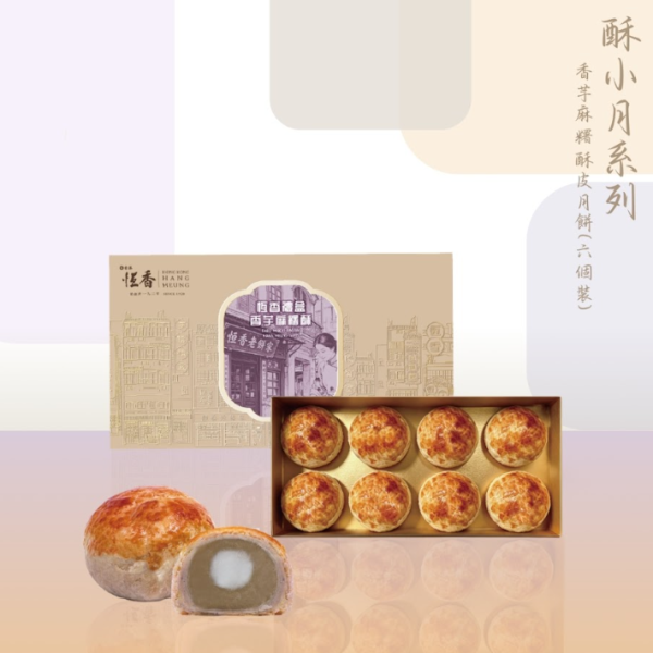 利東街恆香月餅期間限定店月餅（相片由相關機構提供）