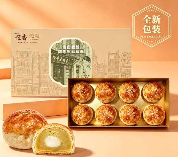 利東街恆香月餅期間限定店月餅（相片由相關機構提供）