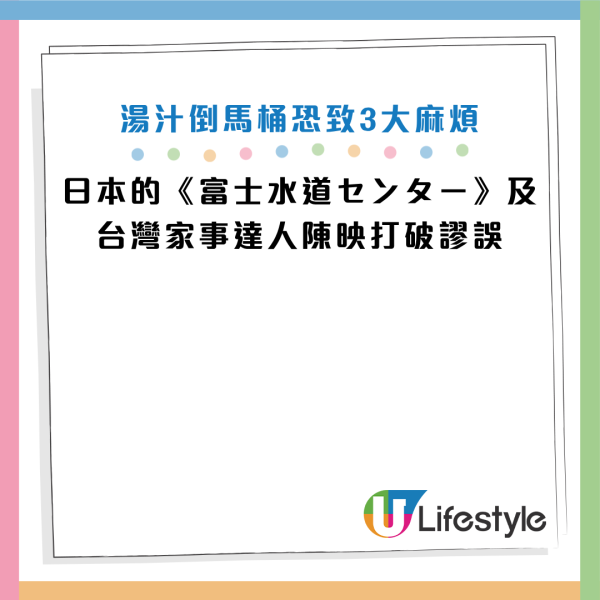 圖片資料來源：《富士水道センター》、《健康2.0》