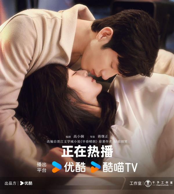 早春晴朗線上看|追劇日曆Netfllix集數更新時間日程表!必睇5大劇情看點