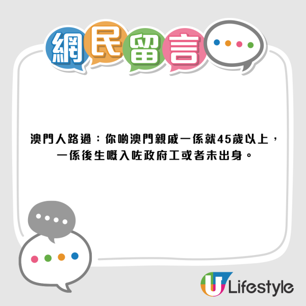 港澳文化差异惊爆全网大激辩！网友列3点教3秒看穿！澳门人反击：吹到好肉酸