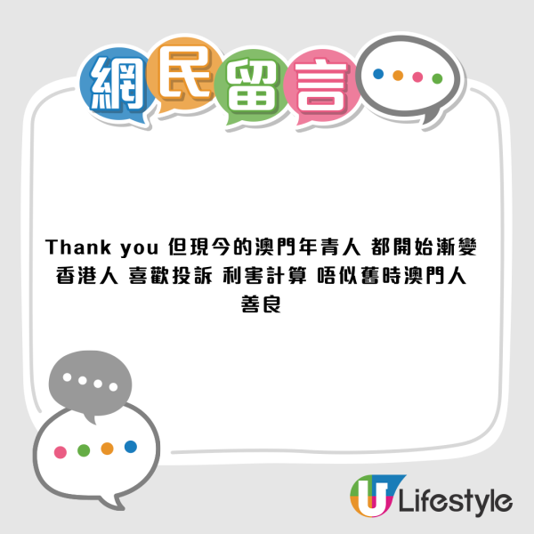 港澳文化差异惊爆全网大激辩！网友列3点教3秒看穿！澳门人反击：吹到好肉酸