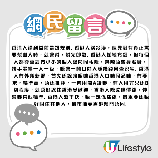 港澳文化差异惊爆全网大激辩！网友列3点教3秒看穿！澳门人反击：吹到好肉酸