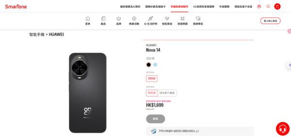 平價手機逆市減價！HUAWEI Nova 14網店狂減一千 $1,699即可入手 12GB+256GB中階影相神器 