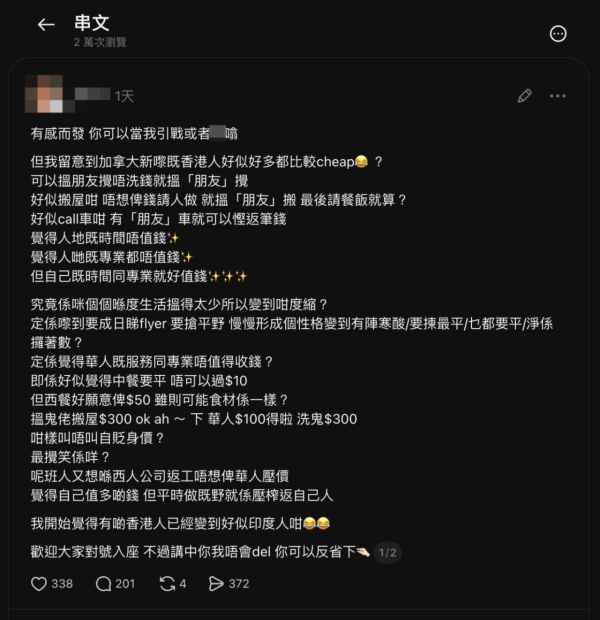 幫搬屋得一餐飯?移加港人被批「Cheap」壓榨自己人!網民激辯:要畀錢點解唔搵搬屋公司