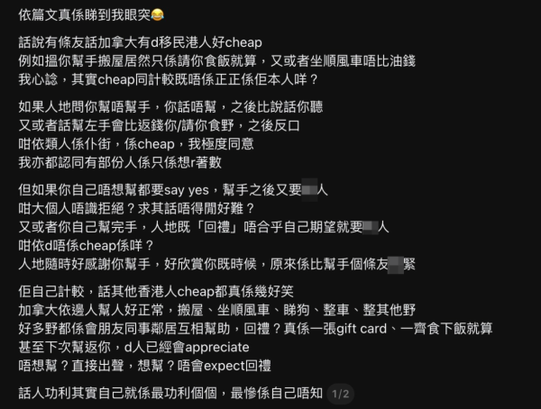 幫搬屋得一餐飯?移加港人被批「Cheap」壓榨自己人!網民激辯:要畀錢點解唔搵搬屋公司