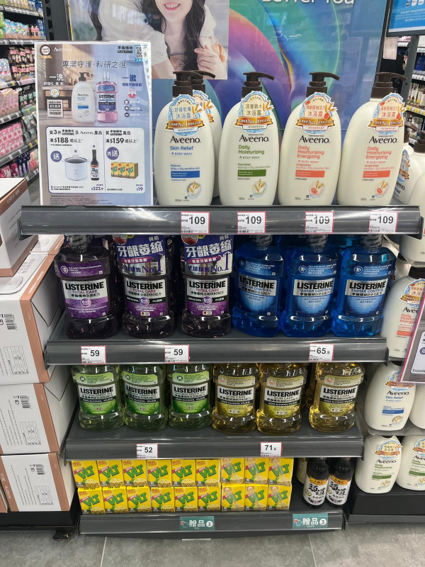 屈臣氏買李施德林或Aveeno產品送$322.9贈品 ecHome 煮食鍋＋頭抽＋維他檸檬茶